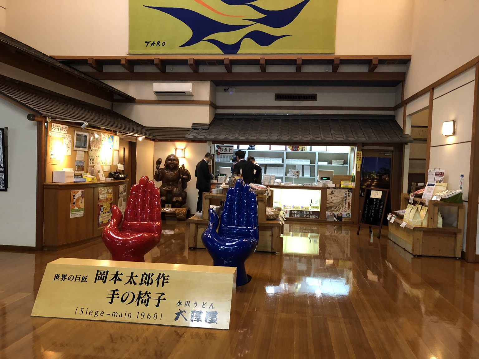 【大澤屋 第一店舗】群馬、水沢うどんの老舗店 ふらふらもぐもぐ〜静岡をメインとしたのんきなグルメブログ〜 【大澤屋 第一店舗】群馬、水沢うどんの老舗店 ふらふらもぐもぐ〜静岡をメインとしたのんきなグルメブログ〜